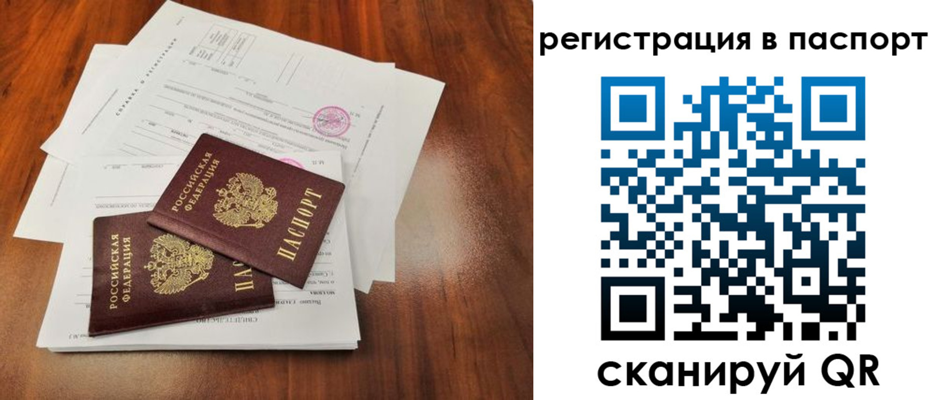 временная регистрация законно в Сыктывкаре