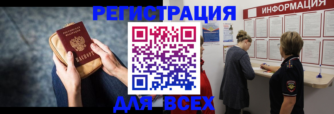 временная регистрация поиск в Сыктывкаре