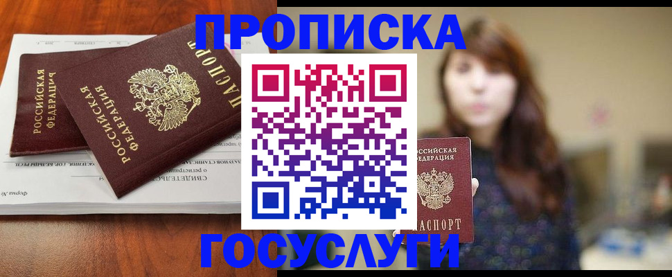 временная регистрация собственник в Сыктывкаре