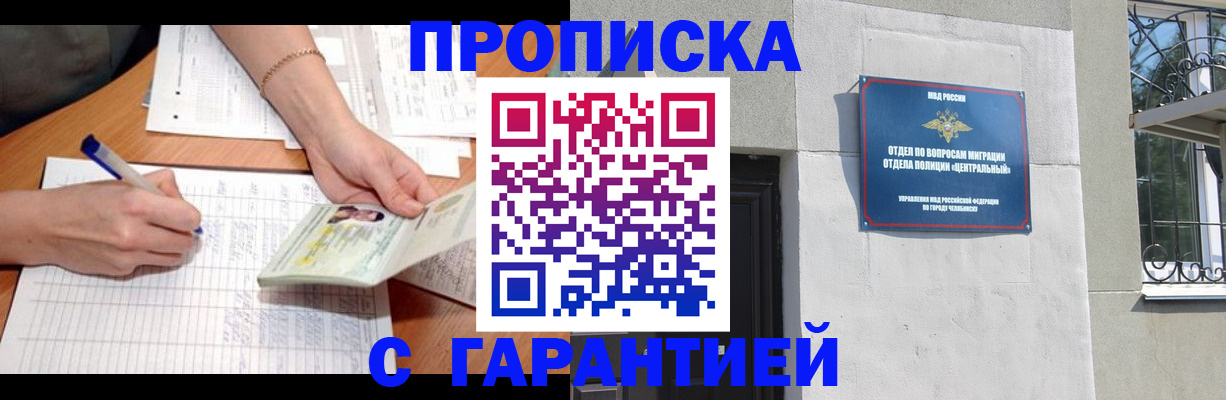 прописка поиск в Сыктывкаре